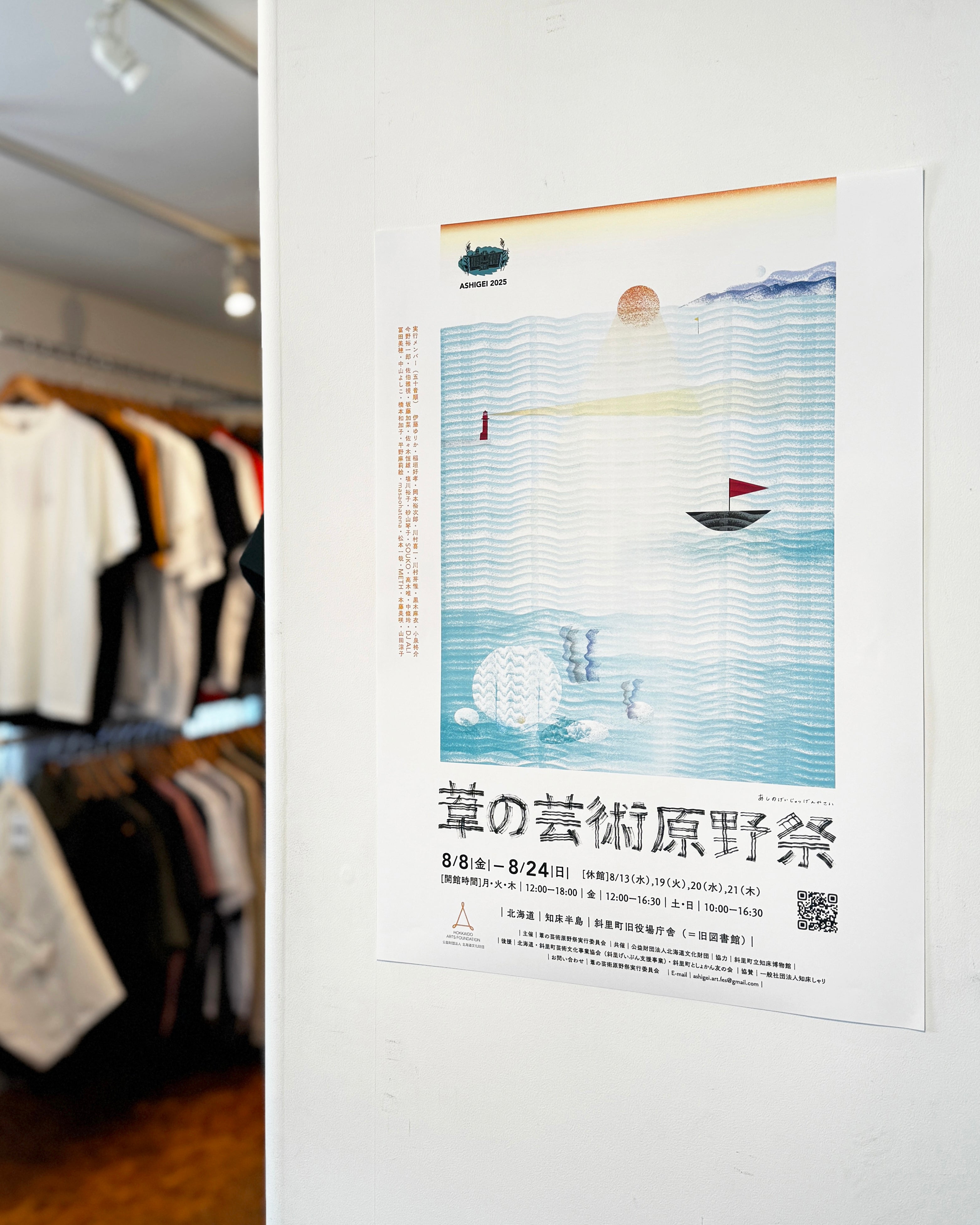 ビジュアルアドベンチャー 4 森の中での出来事(並上品-並品) 秋葉原の街の新たな風物詩、落合陽一の新作メディアアートが