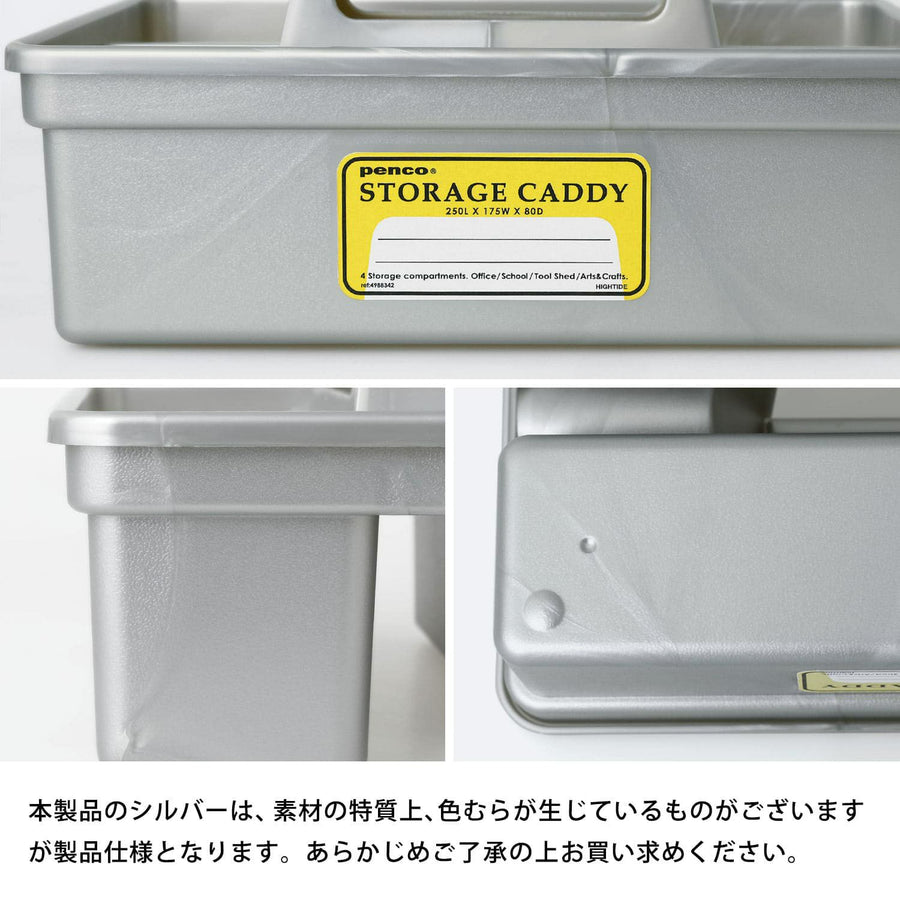 〈penco〉STORAGE CADDY S