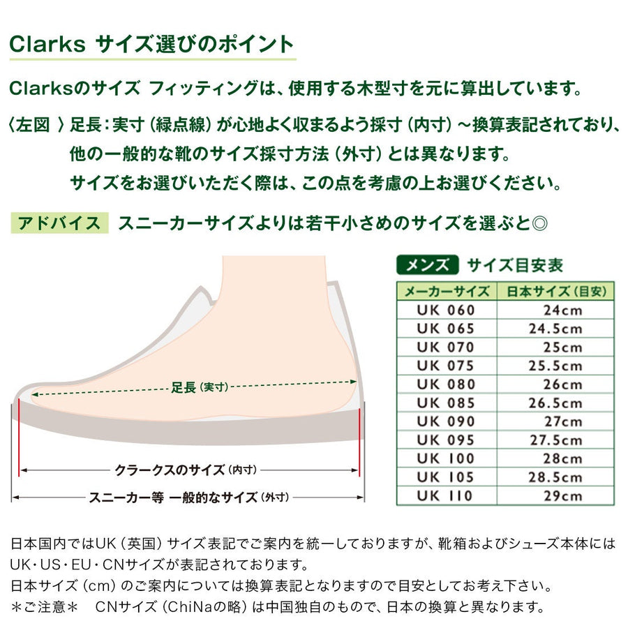 〈Clarks〉Wallabee / Black Leather