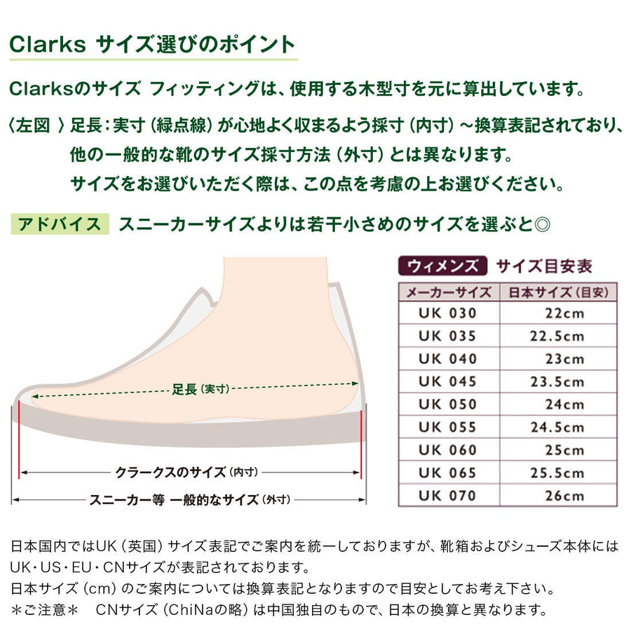 〈Clarks〉Wallabee / Maple Suede (Womens)